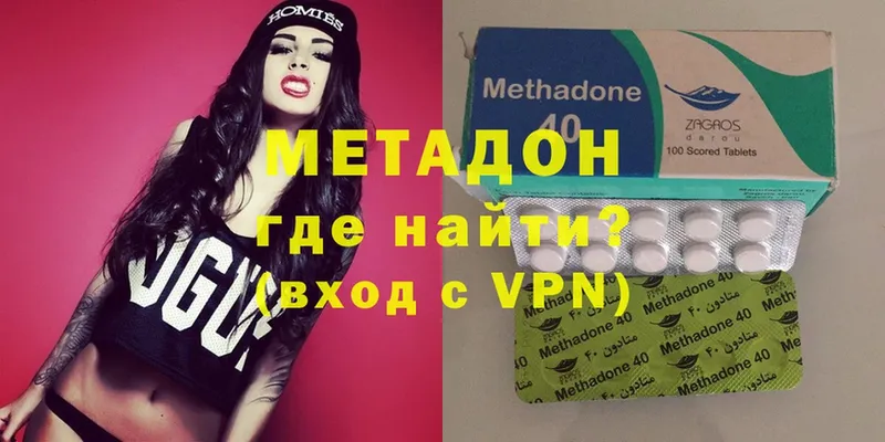 где купить наркоту  Томмот  Метадон methadone 